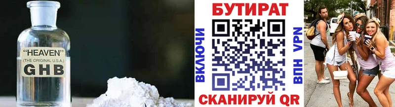 купить наркотики сайты МЕГА маркетплейс Бутират BDO Очёр