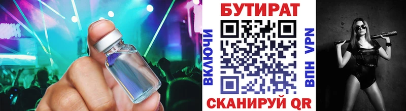 БУТИРАТ буратино Очёр
