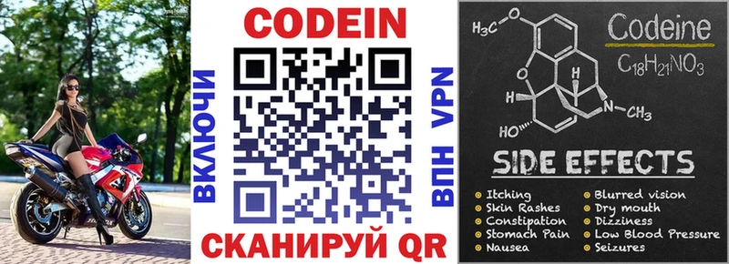 Codein Purple Drank где продают ОМГ ОМГ как войти Очёр