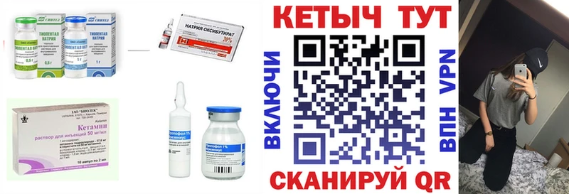 Кетамин ketamine  Очёр 